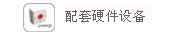 Ӳ豸